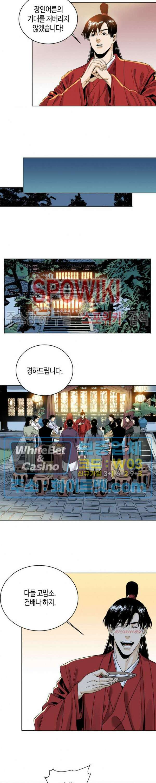 도군 22화 2