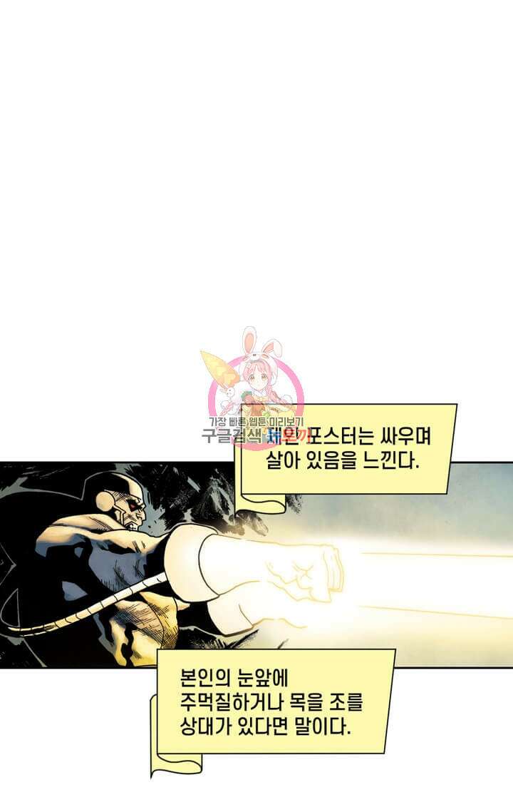토르 98화 1