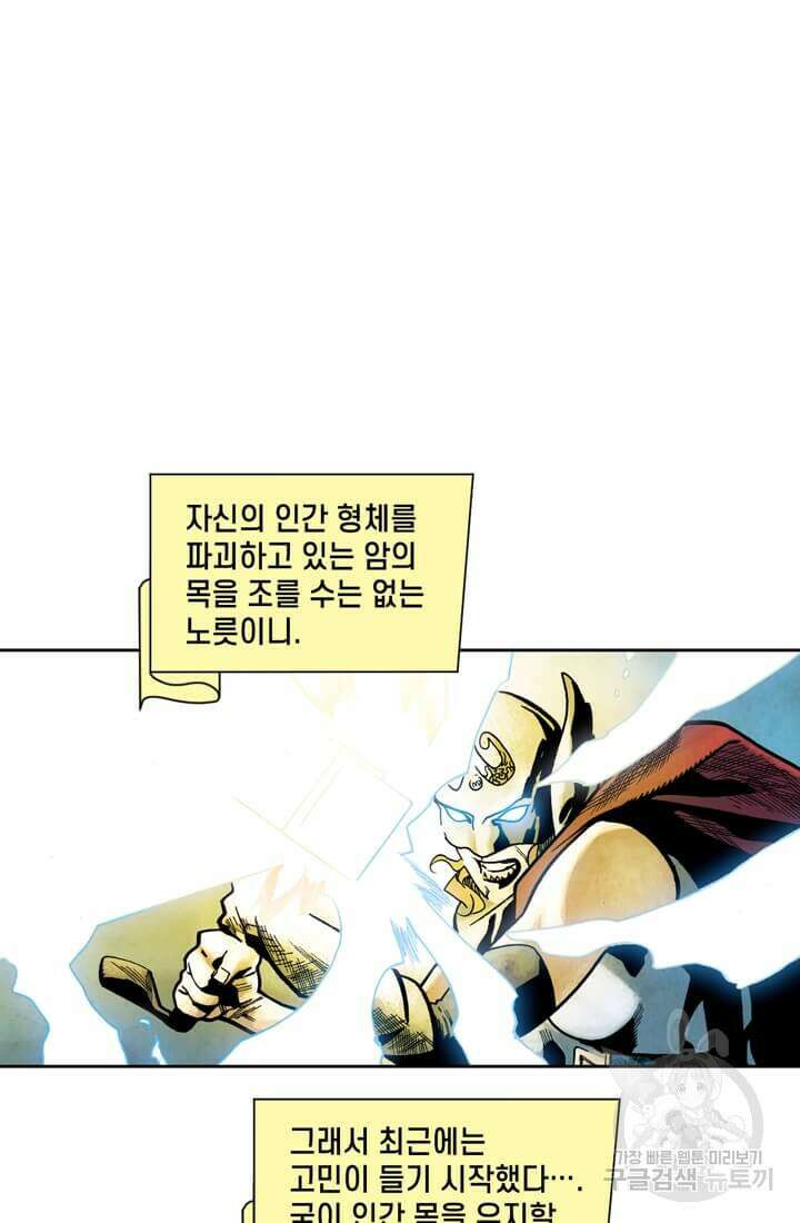 토르 98화 2