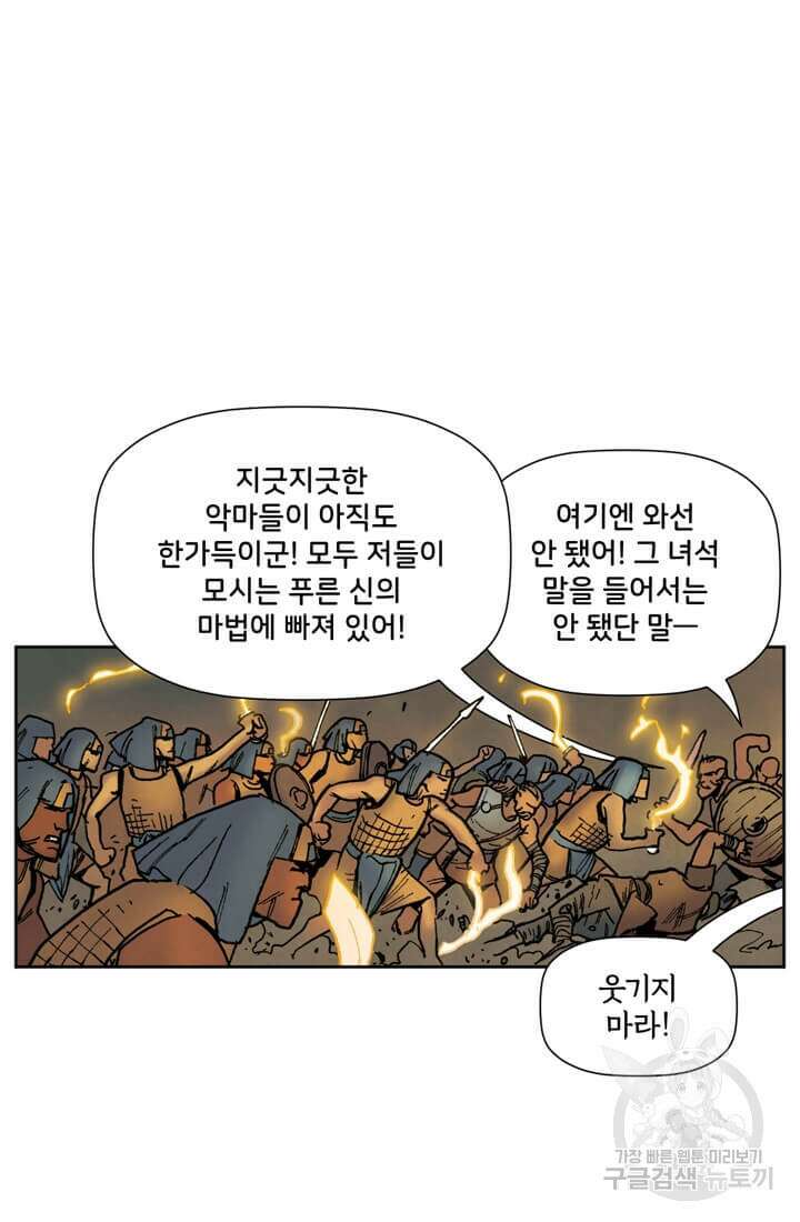 토르 98화 5