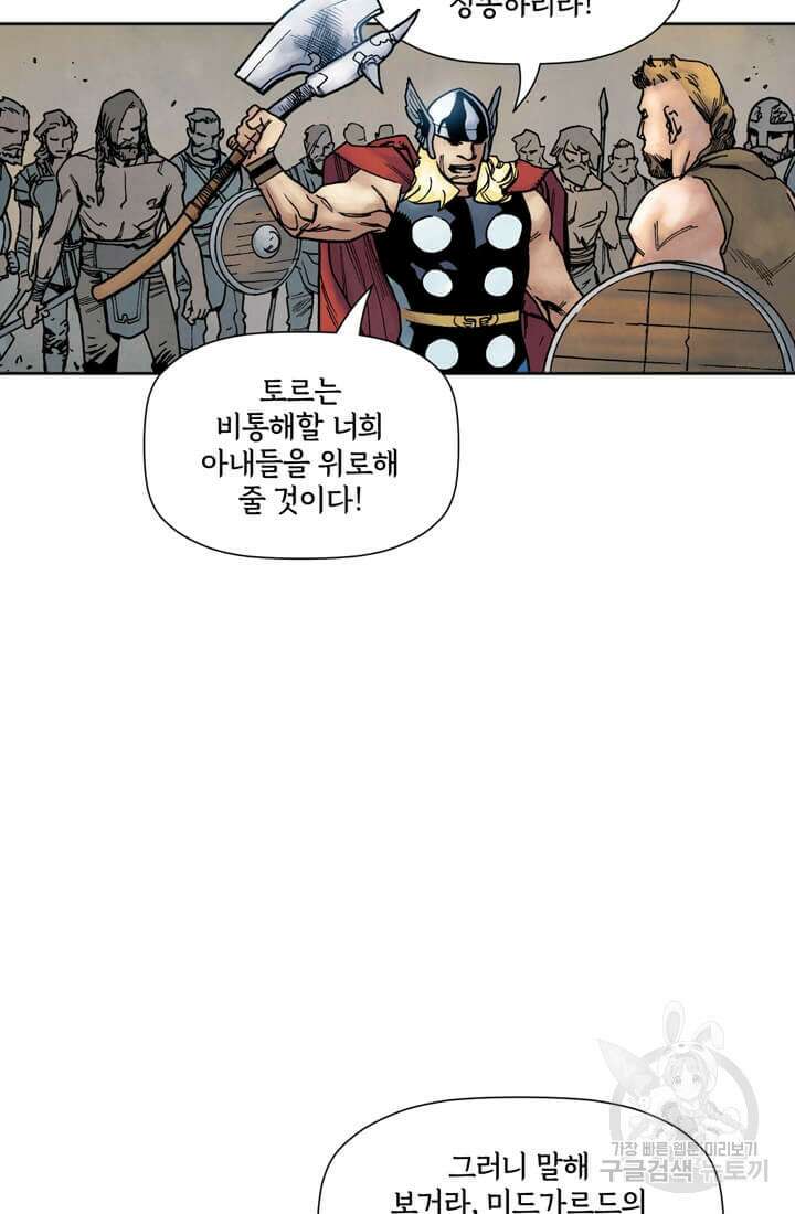 토르 98화 10
