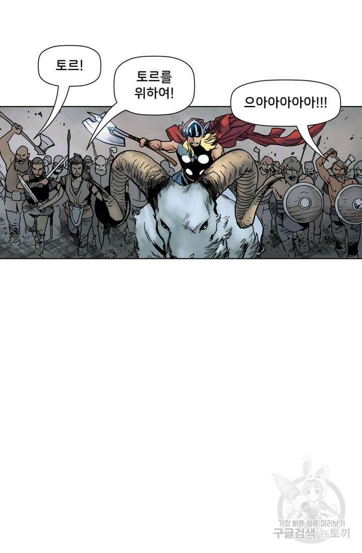 토르 98화 12
