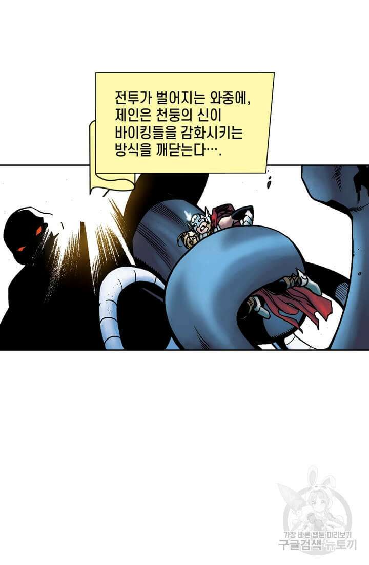 토르 98화 13