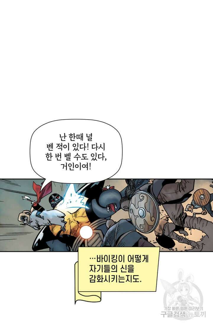 토르 98화 14