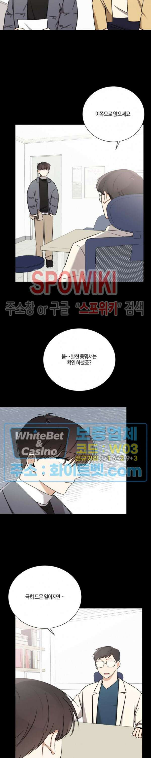 하이펄스 48화 3