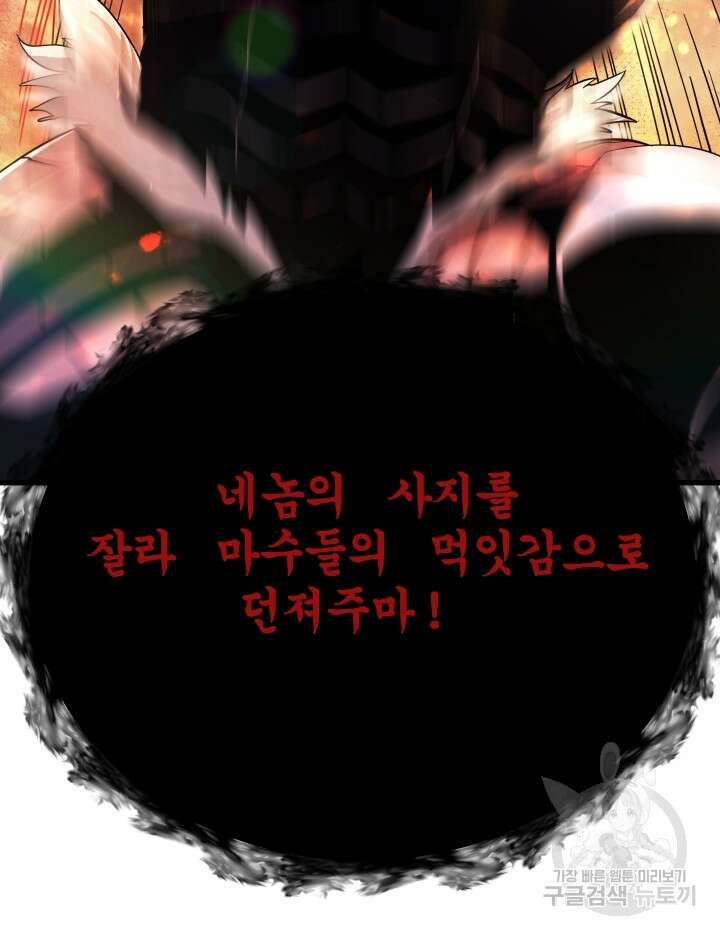 지옥에서 돌아온 한대성 1화 7