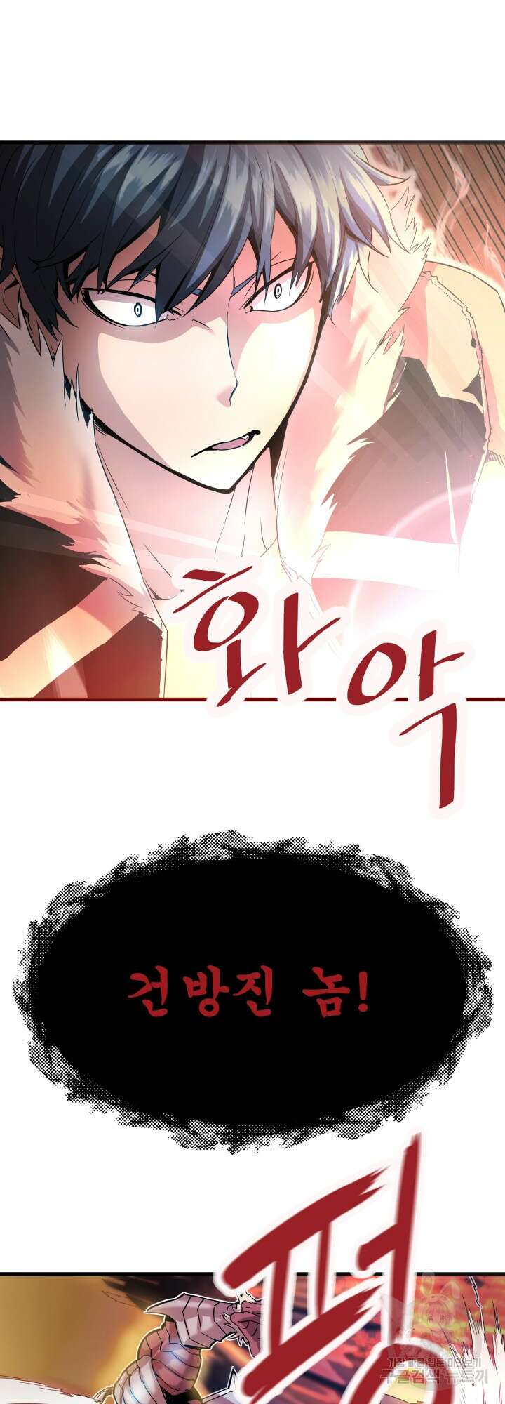 지옥에서 돌아온 한대성 1화 11