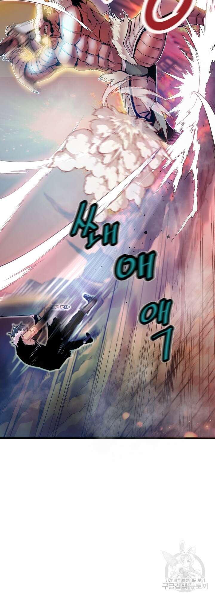 지옥에서 돌아온 한대성 1화 12