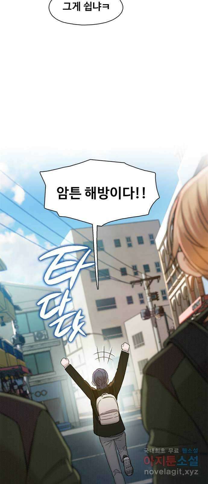 DARK MOON: 회색 도시 11. 왕의 몰락 9