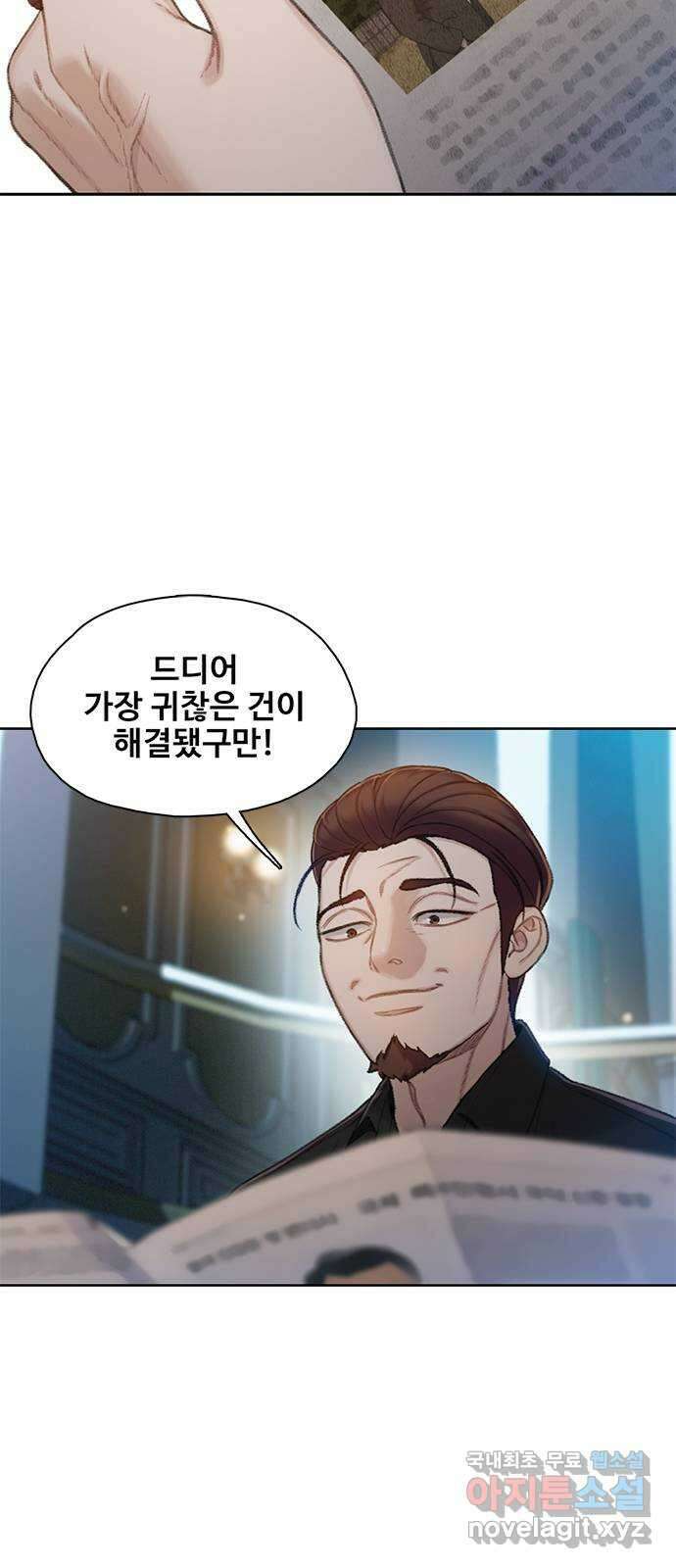 DARK MOON: 회색 도시 11. 왕의 몰락 13