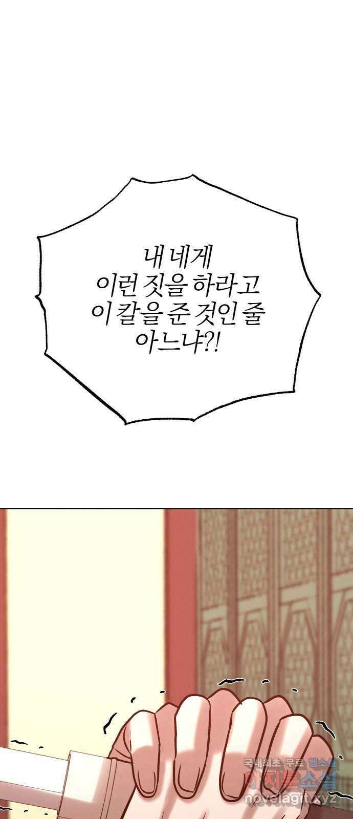 달이 사라진 밤 37화 10