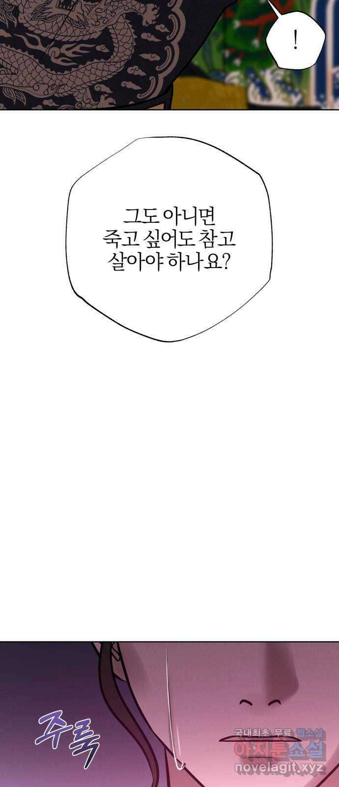 달이 사라진 밤 37화 13