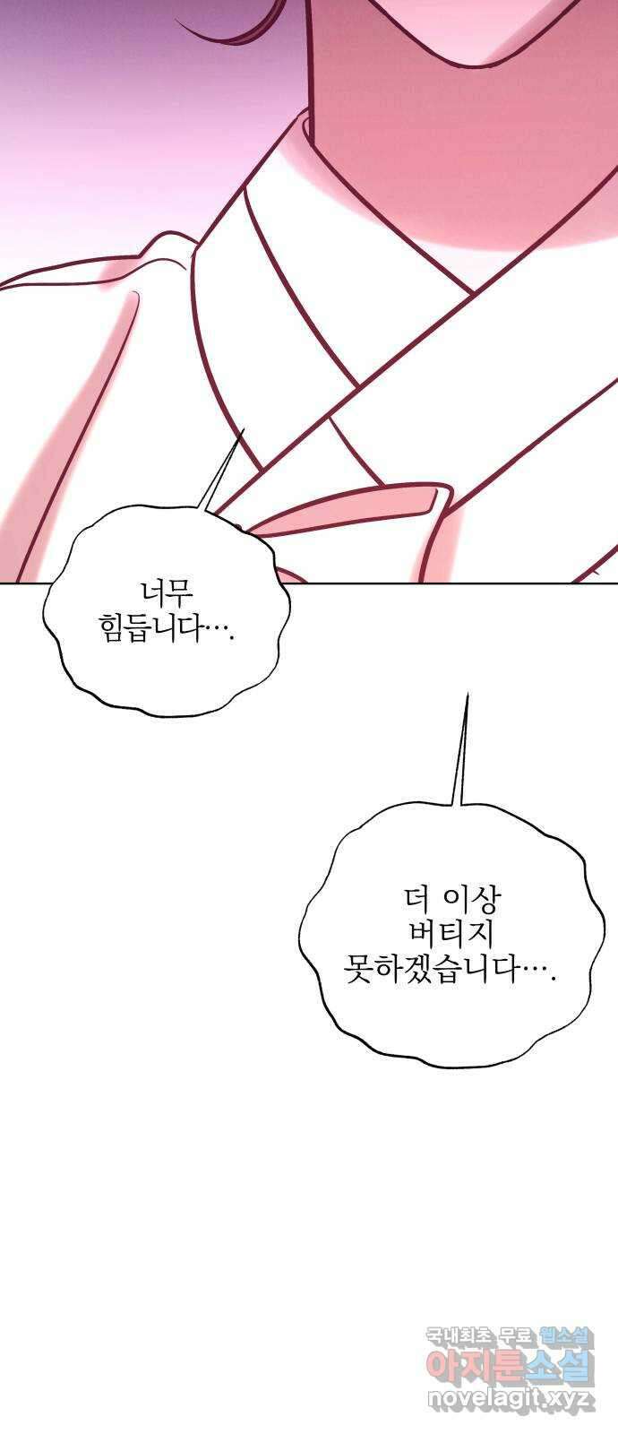 달이 사라진 밤 37화 14