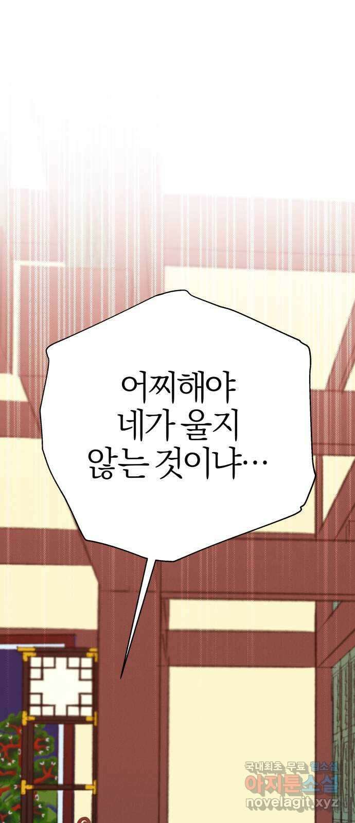 달이 사라진 밤 37화 20