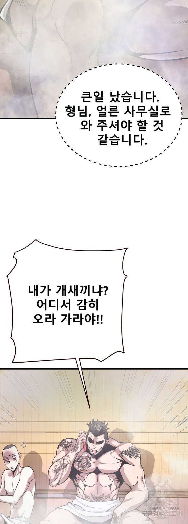 지옥에서 돌아온 한대성 9화 15