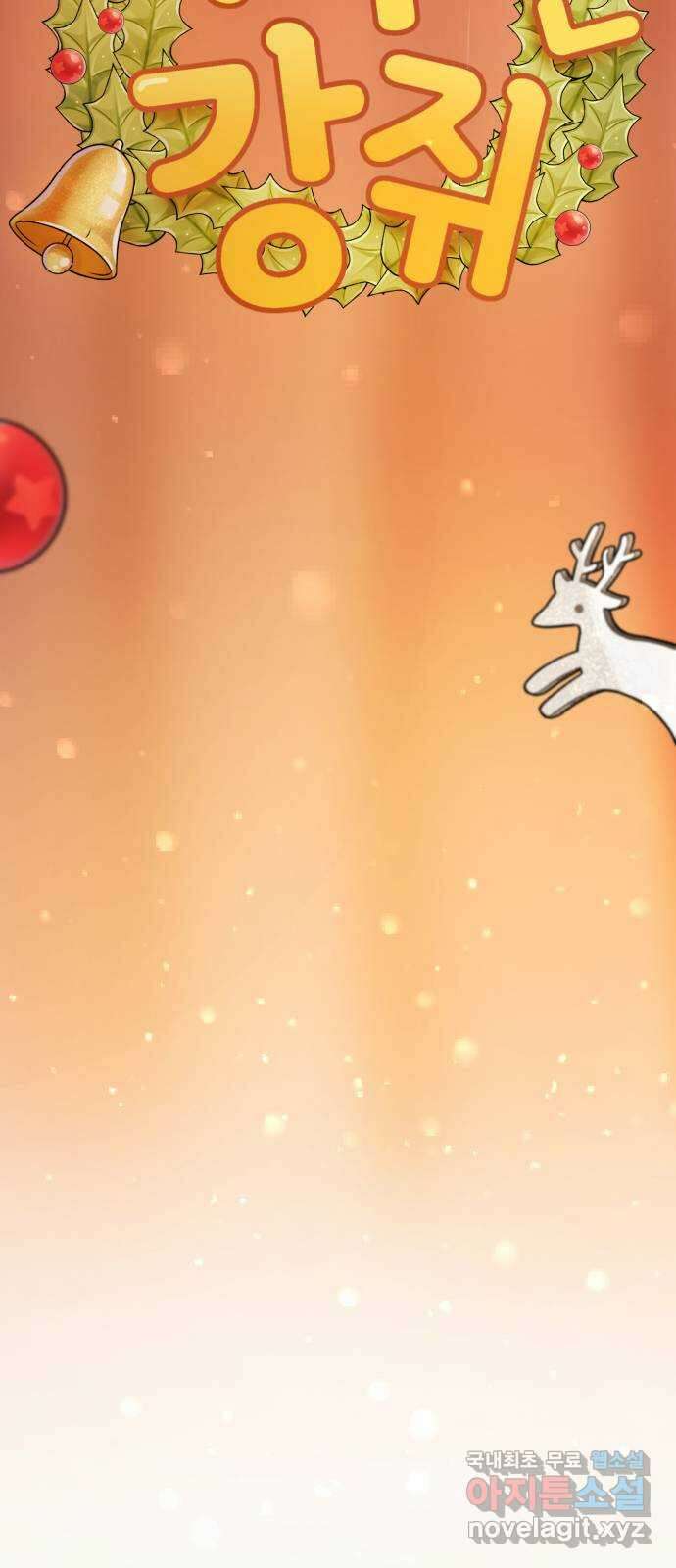 마루는강쥐 36화. 메리 크리스마스! 2