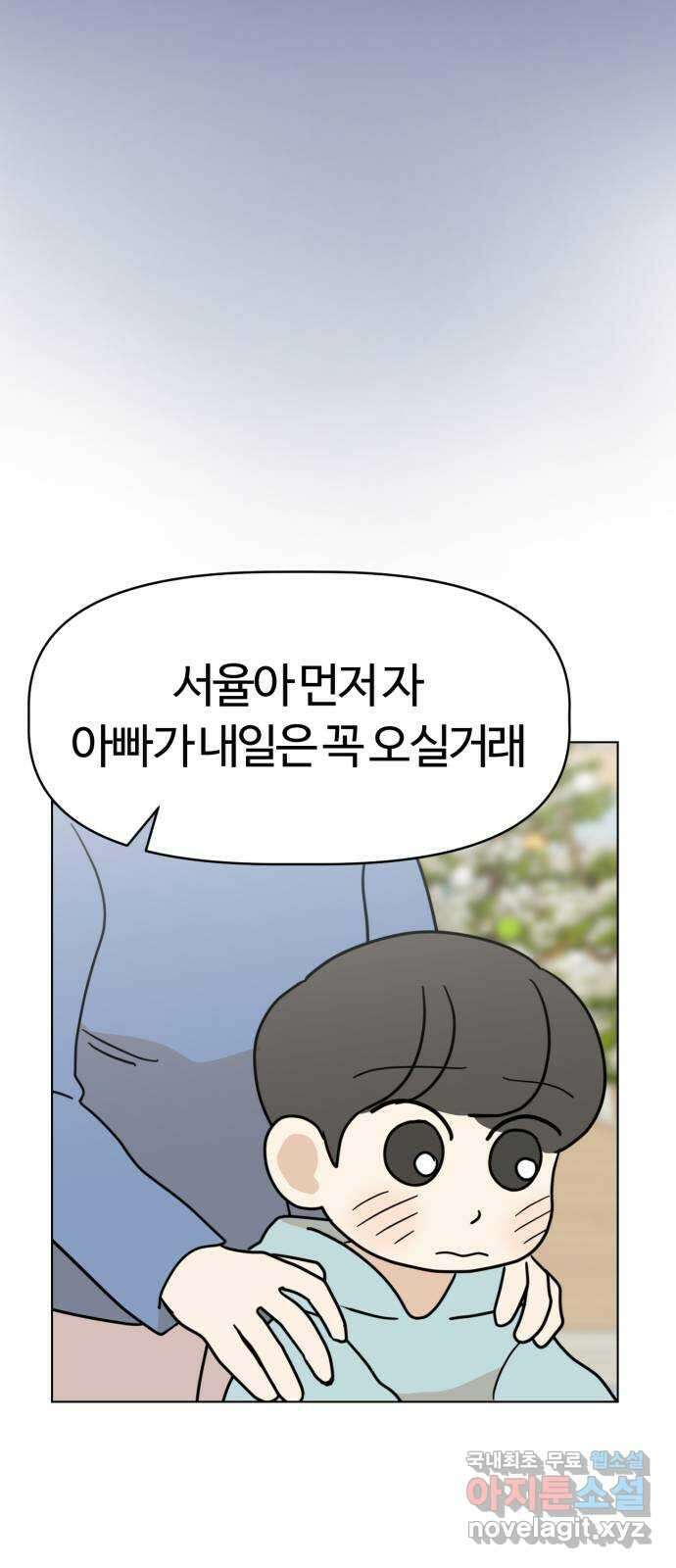마루는강쥐 36화. 메리 크리스마스! 12