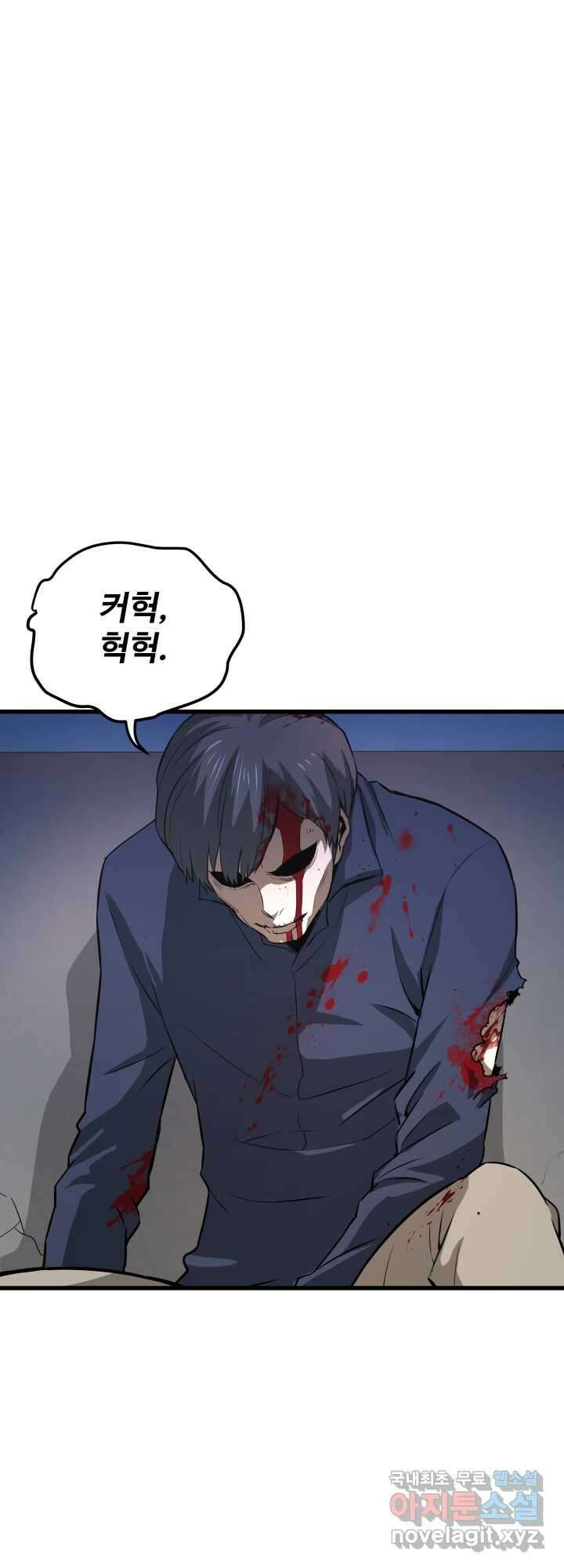 지옥에서 돌아온 한대성 14화 2