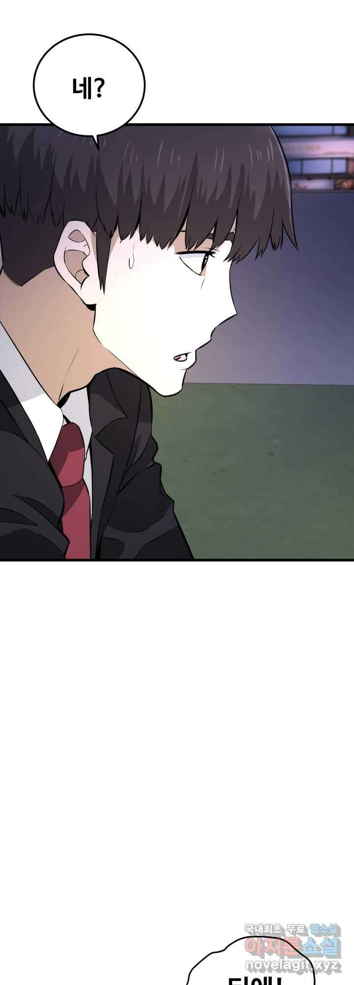지옥에서 돌아온 한대성 14화 7