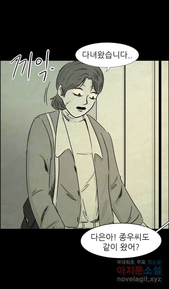 악몽의 형상 89화 1