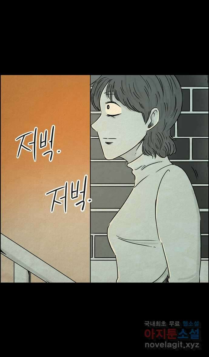 악몽의 형상 89화 4