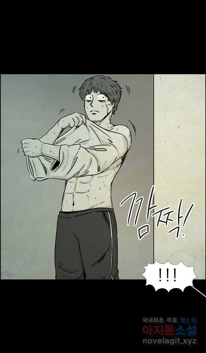 악몽의 형상 89화 6