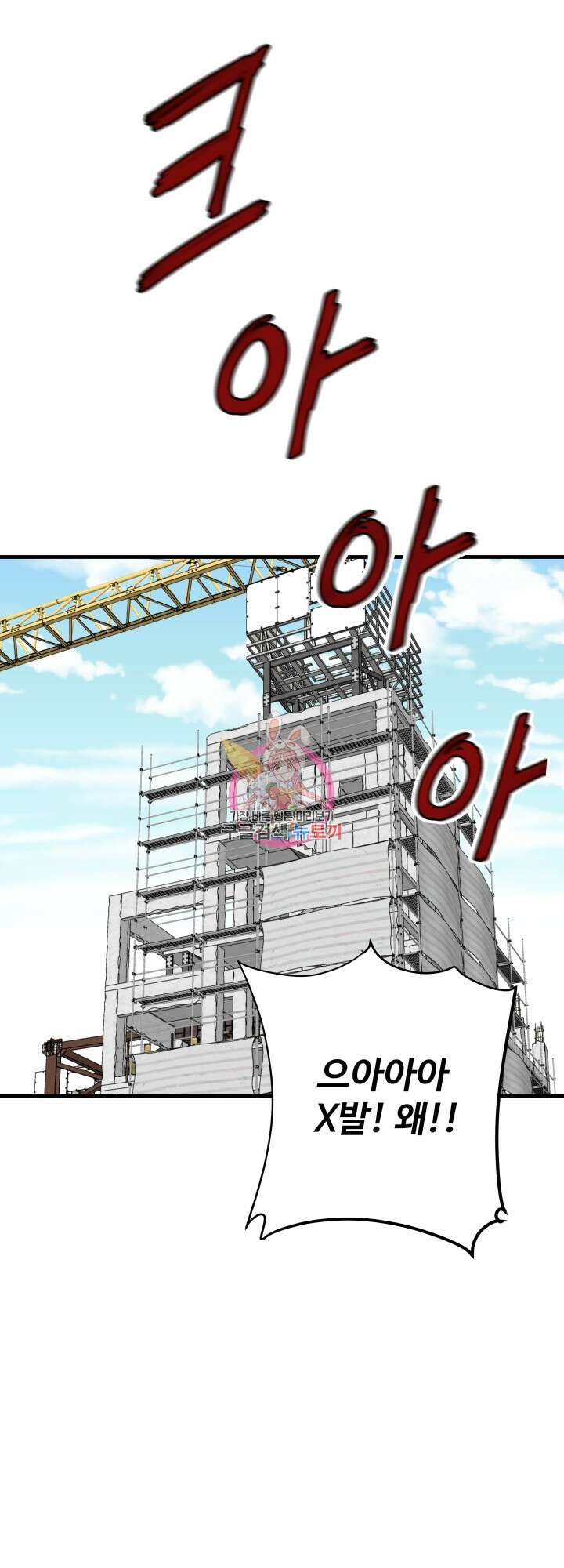지옥에서 돌아온 한대성 20화 1