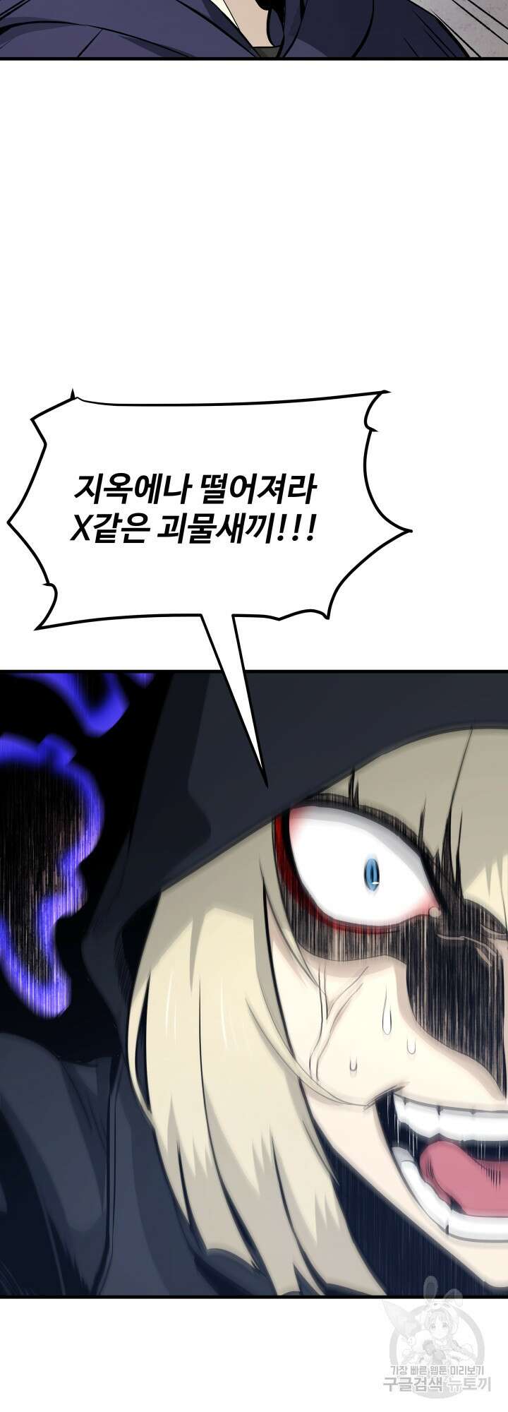 지옥에서 돌아온 한대성 20화 11