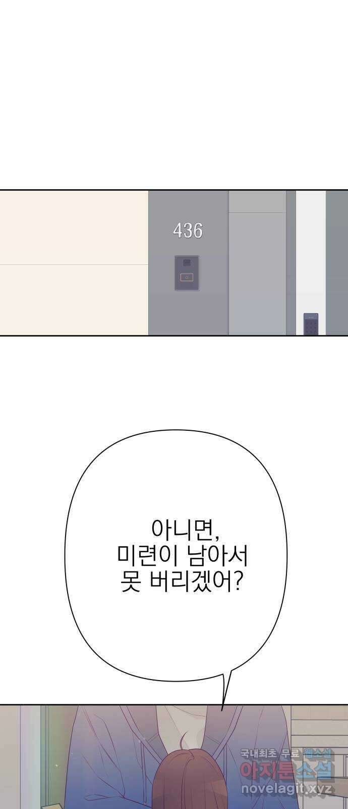 햄버거가 제일 좋아 16화 동상이몽 아니고 이상동몽 1