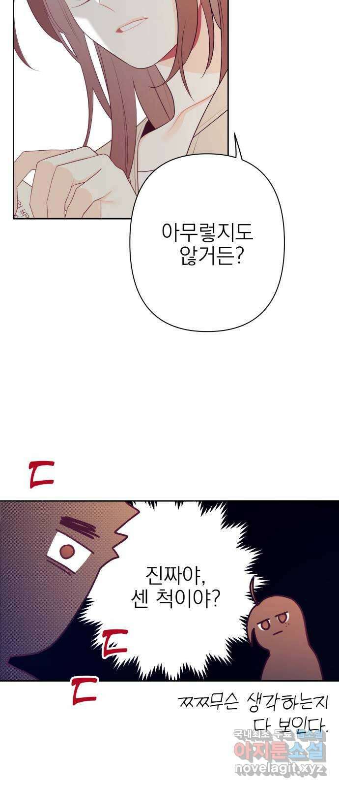 햄버거가 제일 좋아 16화 동상이몽 아니고 이상동몽 8