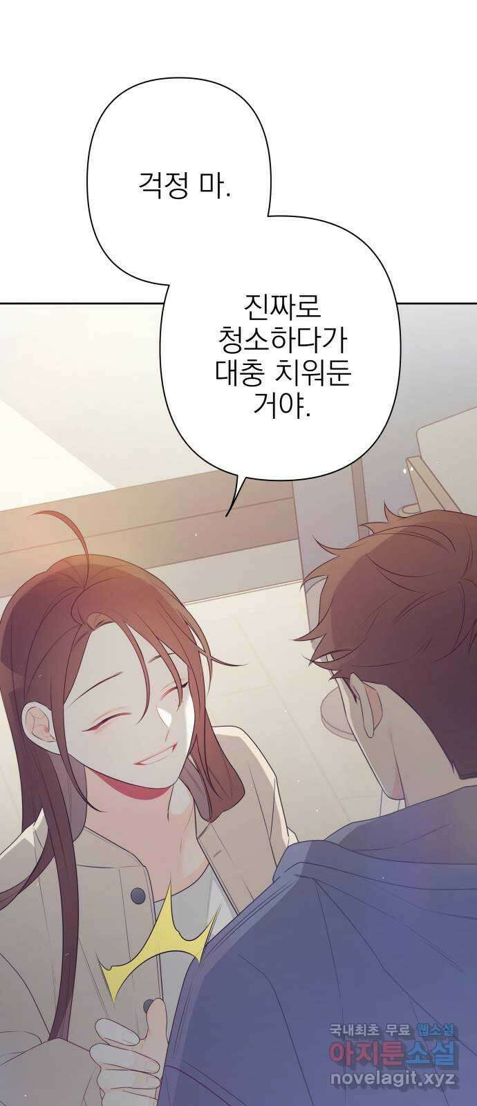 햄버거가 제일 좋아 16화 동상이몽 아니고 이상동몽 9