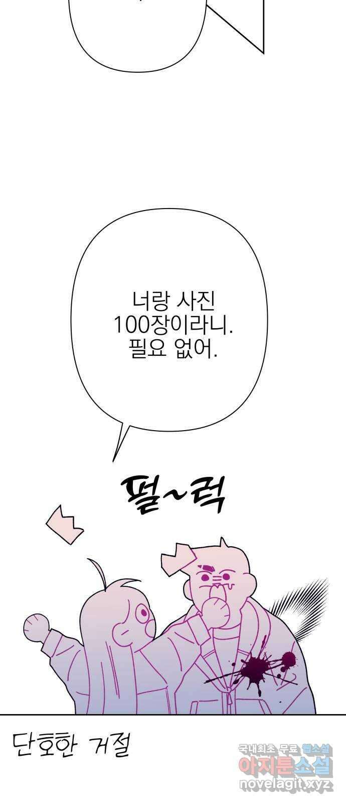 햄버거가 제일 좋아 16화 동상이몽 아니고 이상동몽 11