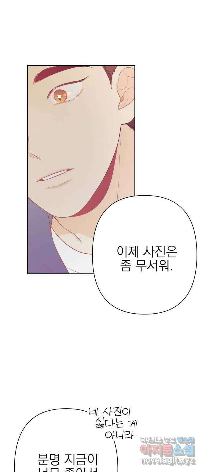 햄버거가 제일 좋아 16화 동상이몽 아니고 이상동몽 12