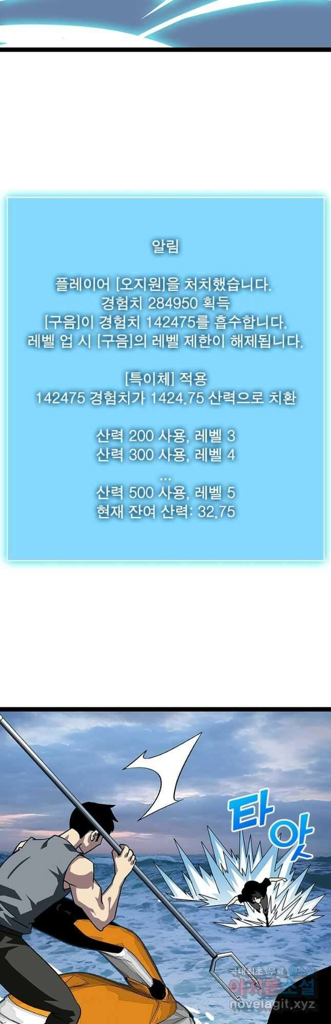 리:플레이어 100화 2