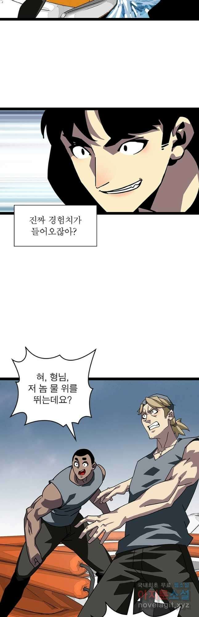 리:플레이어 100화 3