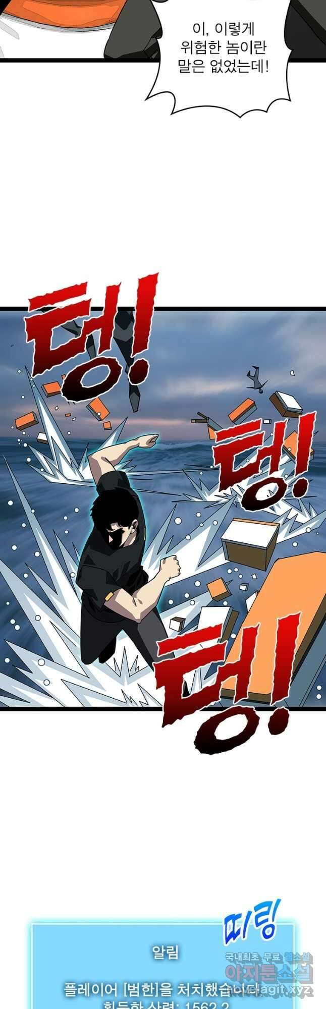 리:플레이어 100화 4