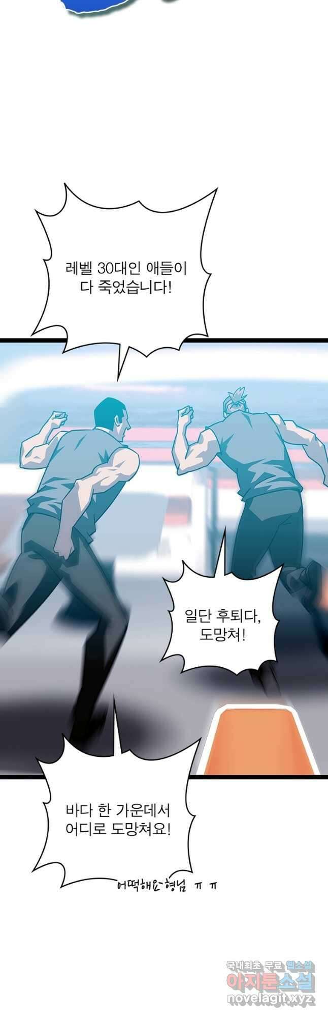 리:플레이어 100화 7