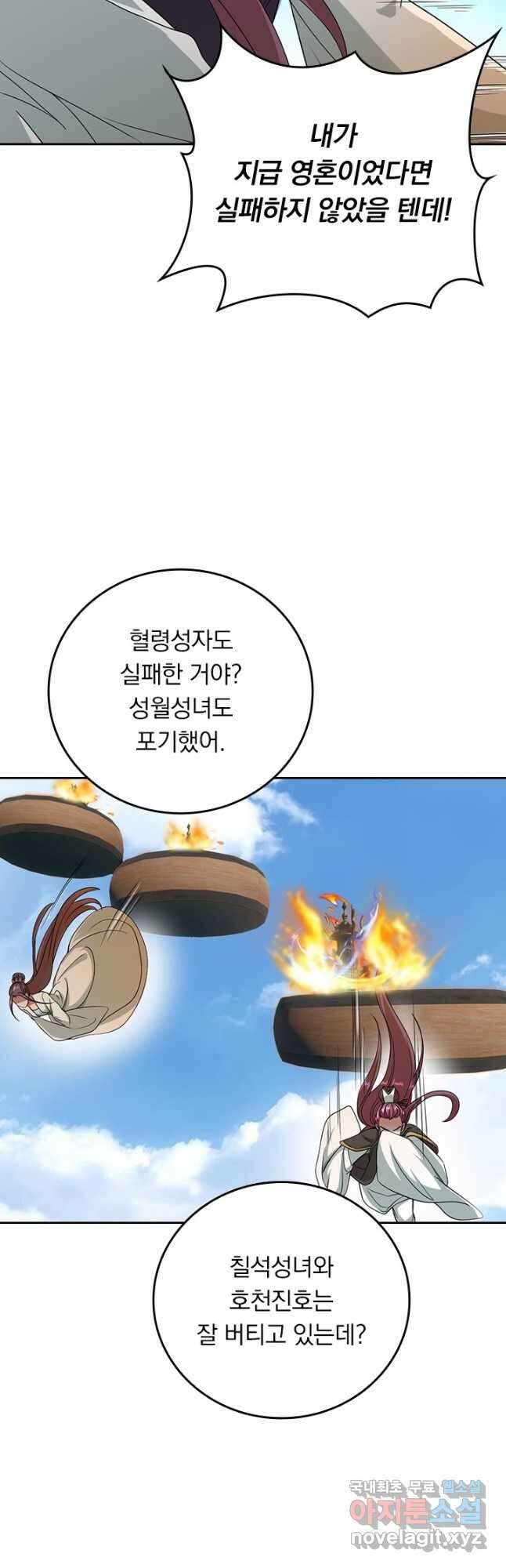 선무제존 269화 2