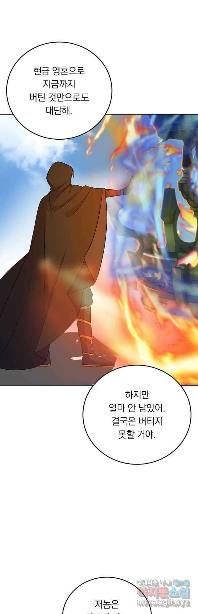 선무제존 269화 3
