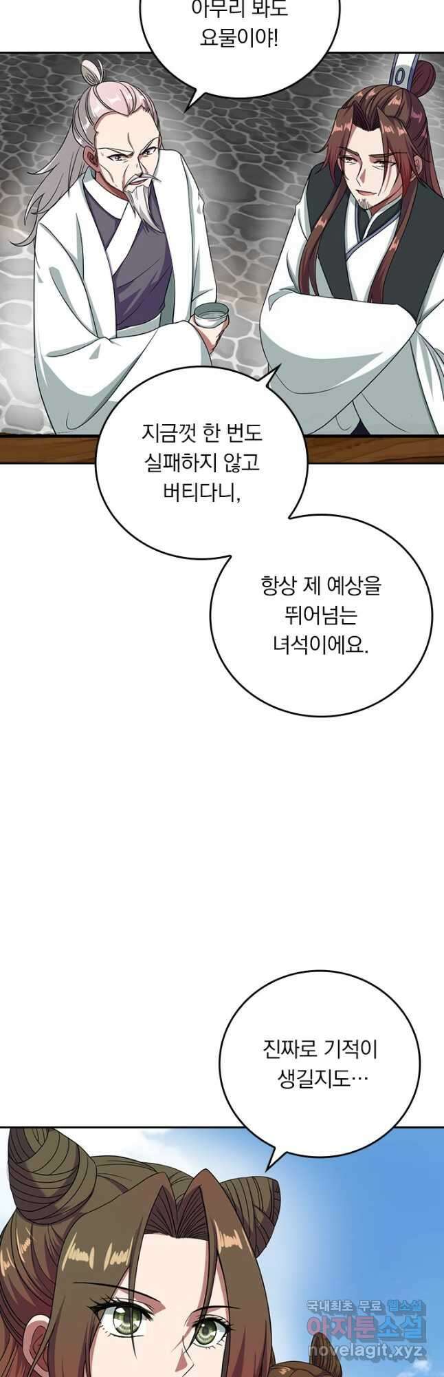 선무제존 269화 4