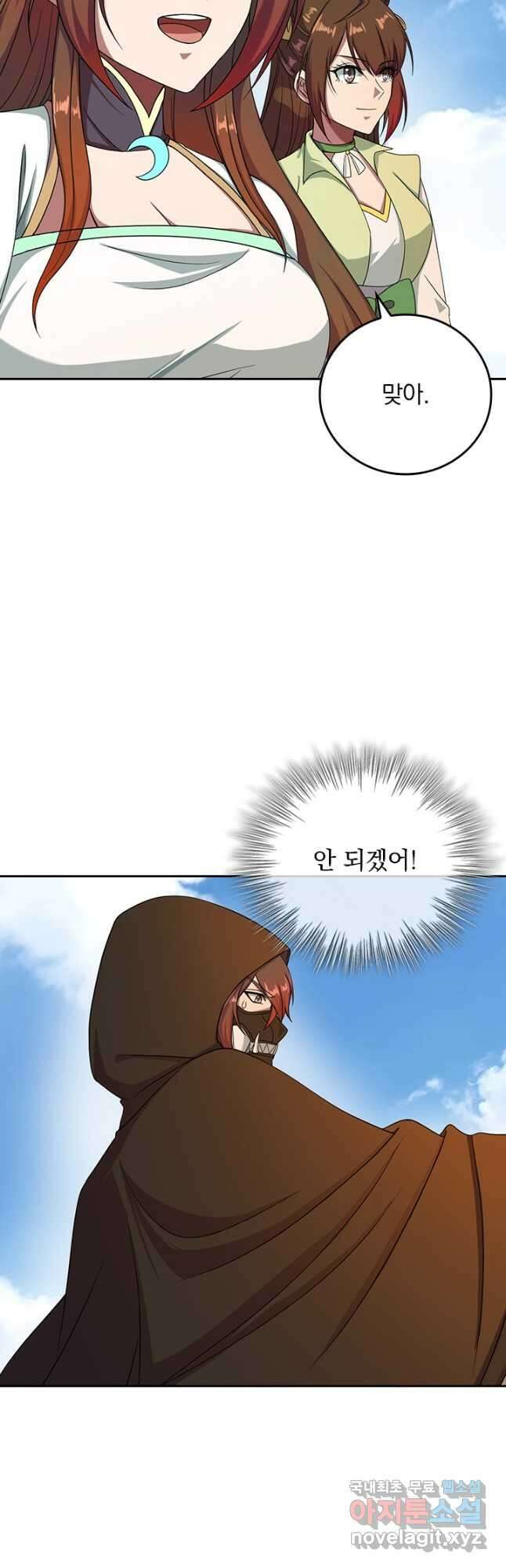 선무제존 269화 5