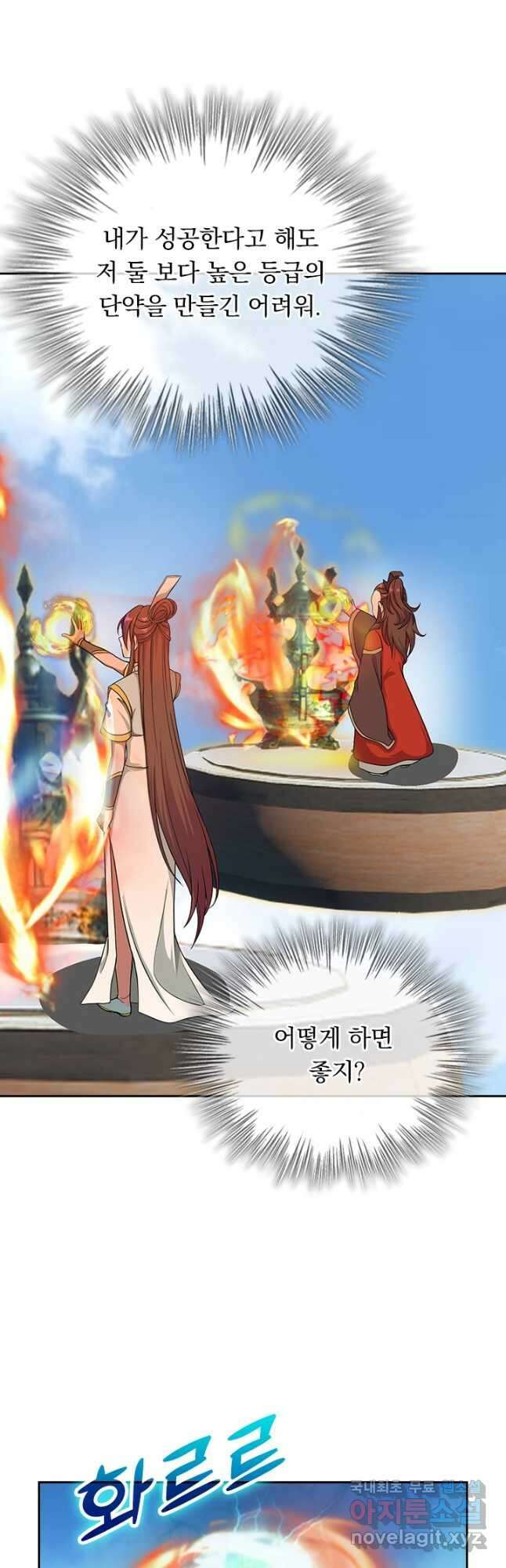 선무제존 269화 6