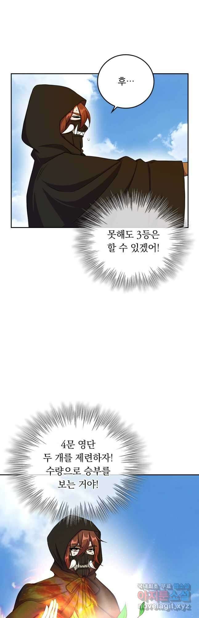 선무제존 269화 10