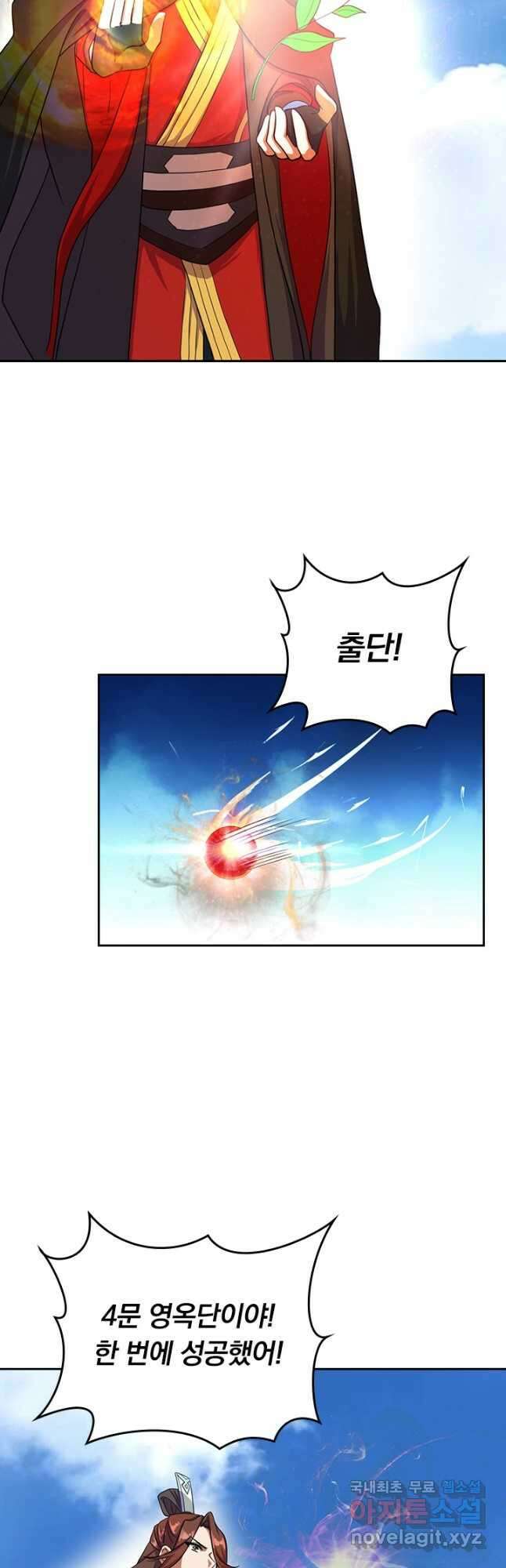 선무제존 269화 11
