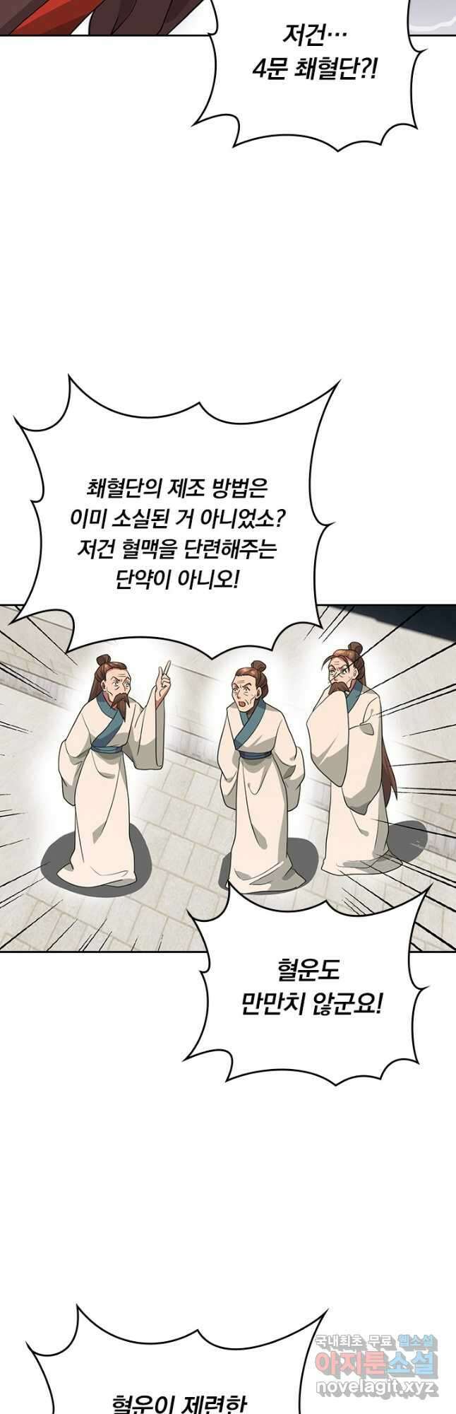 선무제존 269화 16