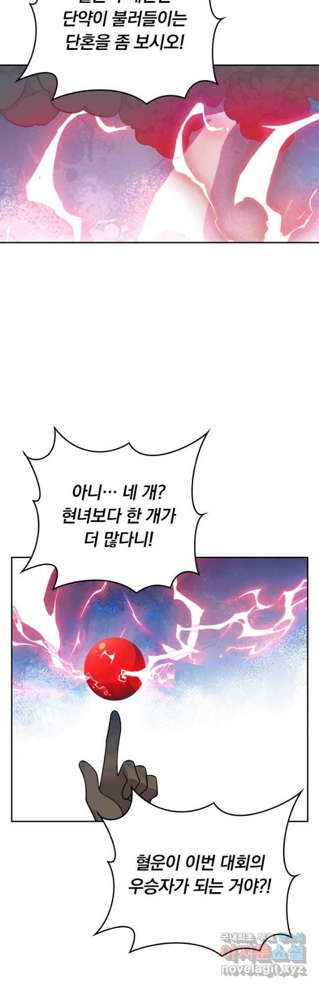 선무제존 269화 17