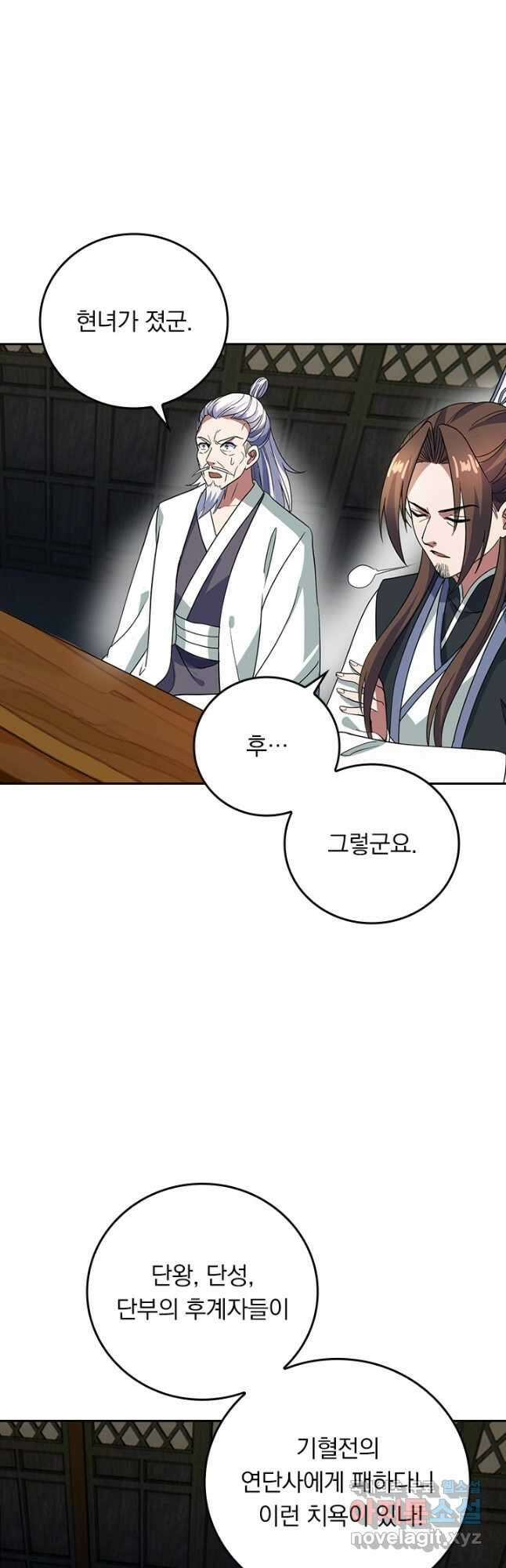 선무제존 269화 18