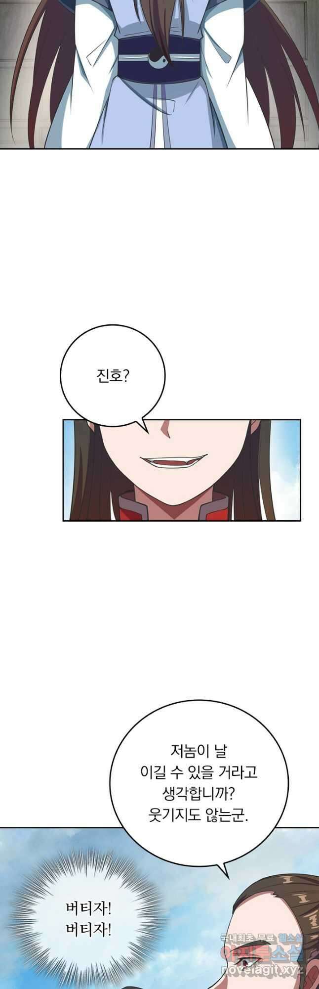 선무제존 269화 24