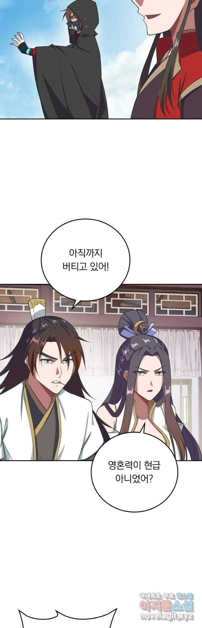 선무제존 269화 25