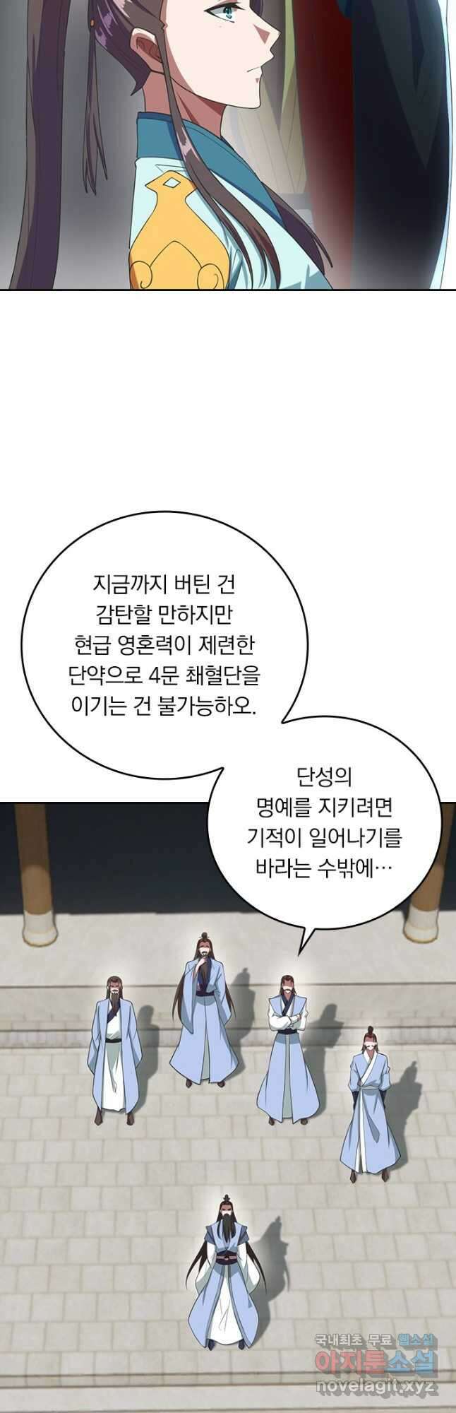 선무제존 269화 29